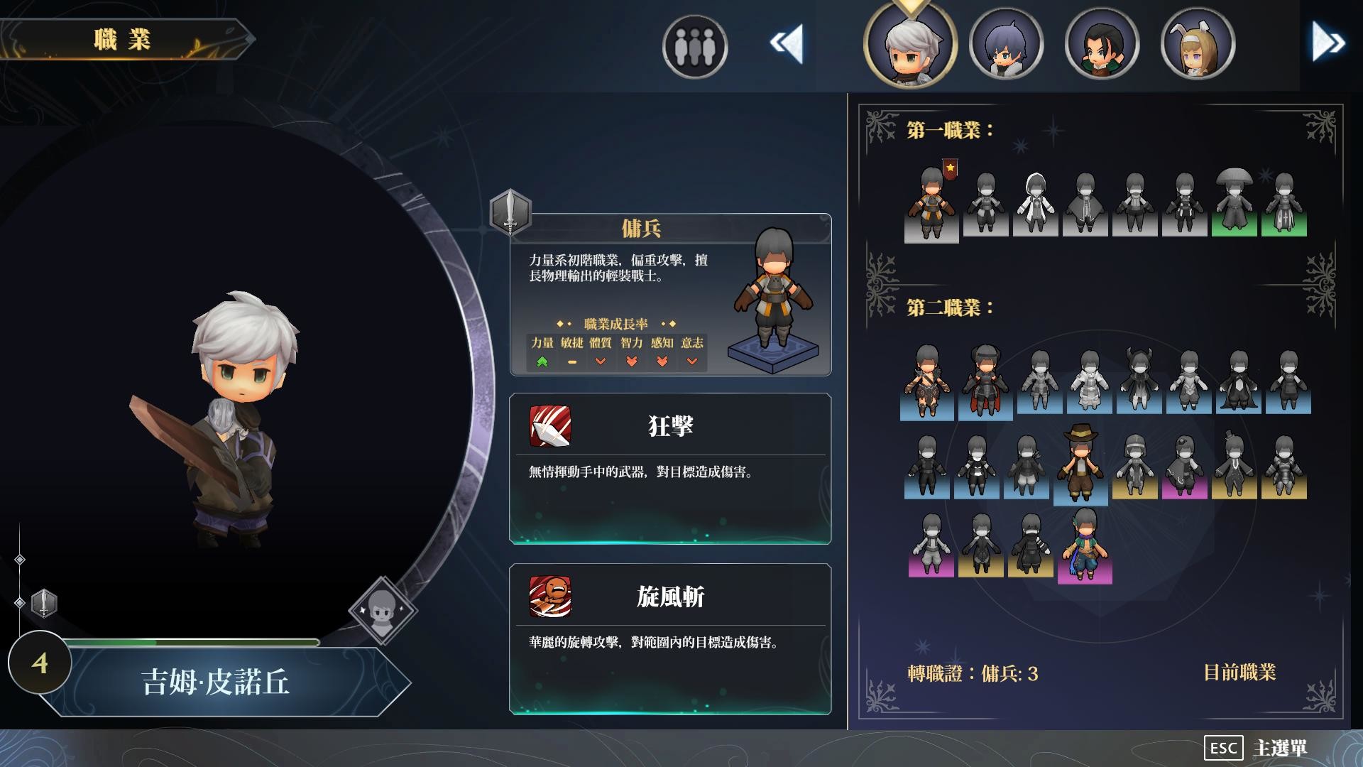 迷霧國度: 傳承 Myth of Mist：Legacy Demo