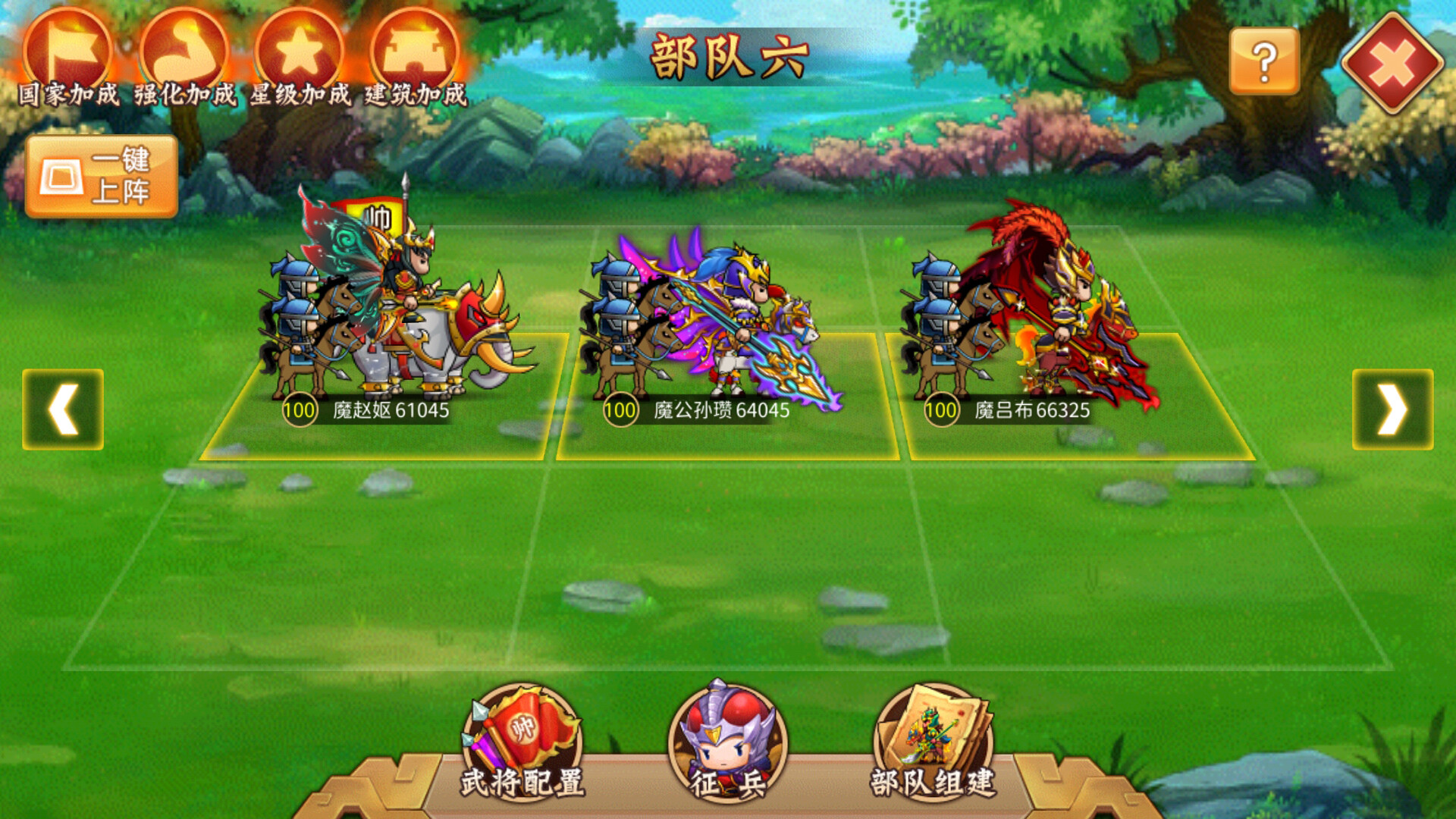 三国大领主
