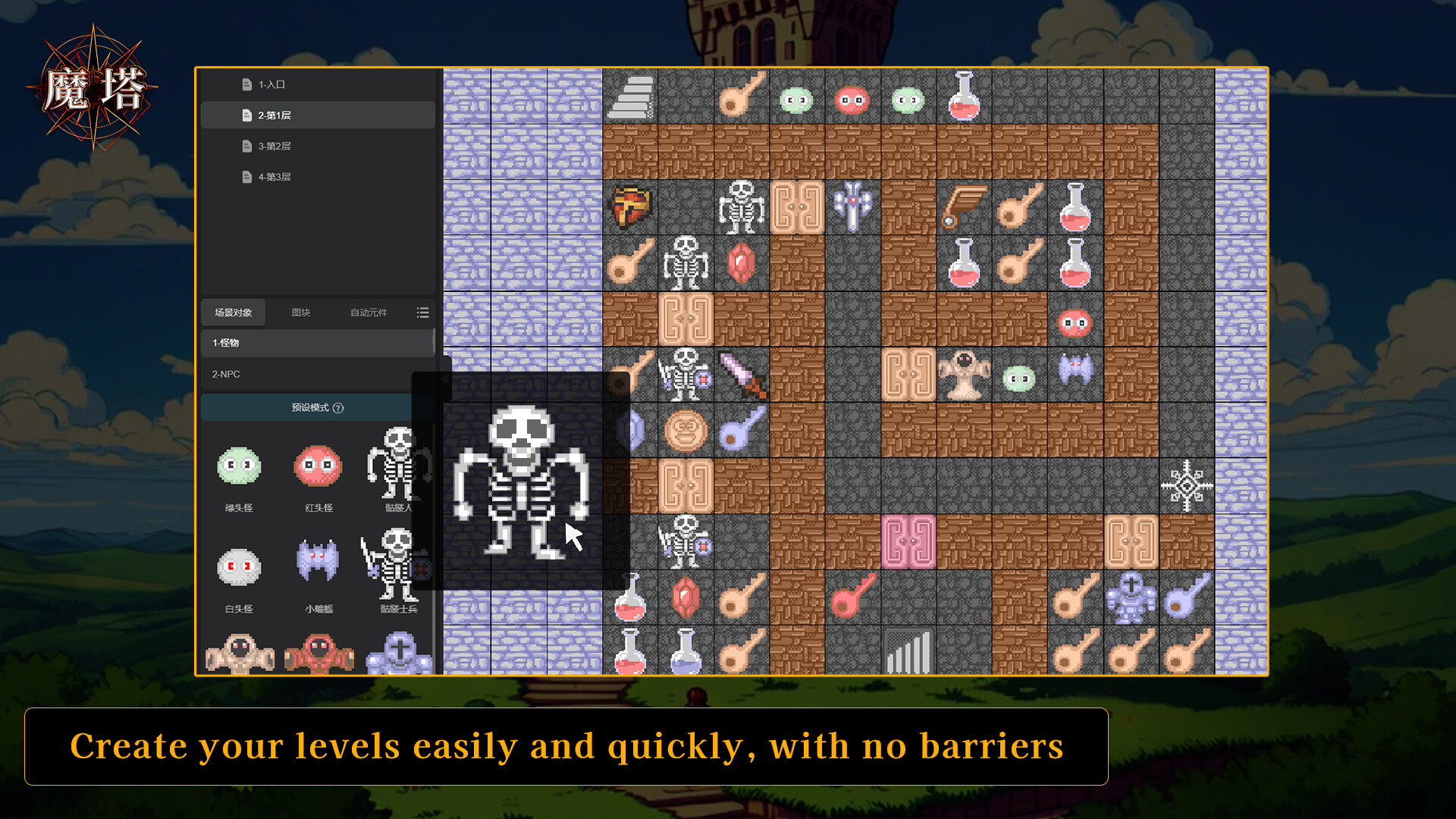 GameCreator - PUZ - 魔塔编辑器 - Magic Tower Editor