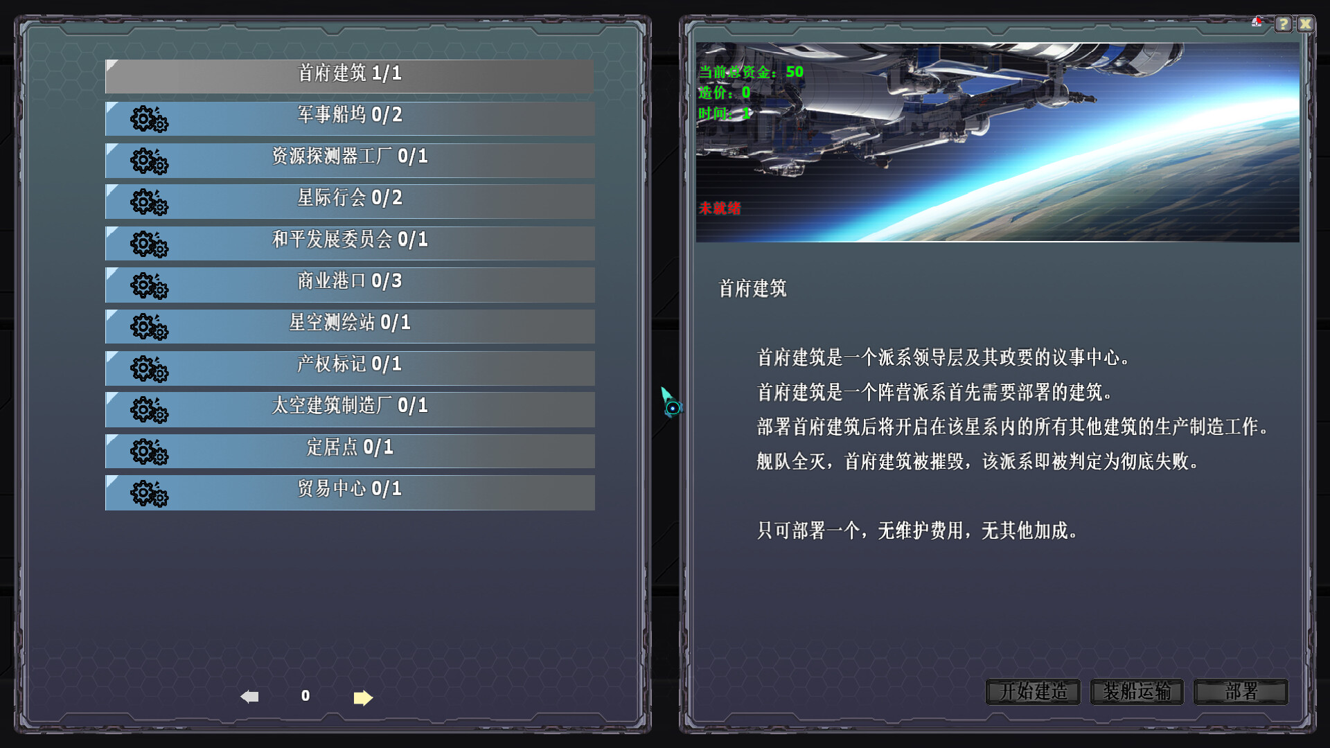 Uncharted Space - project 3062