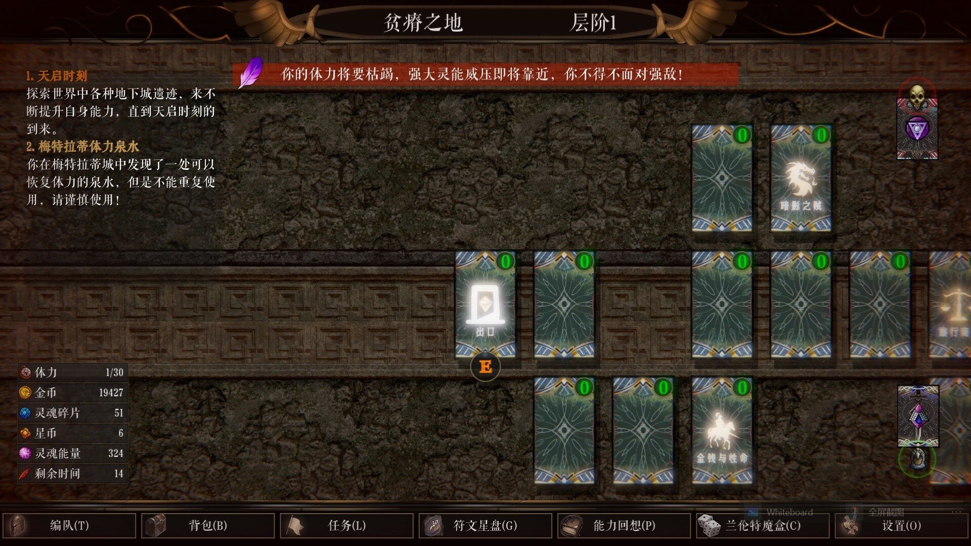 命运挽歌 试玩版