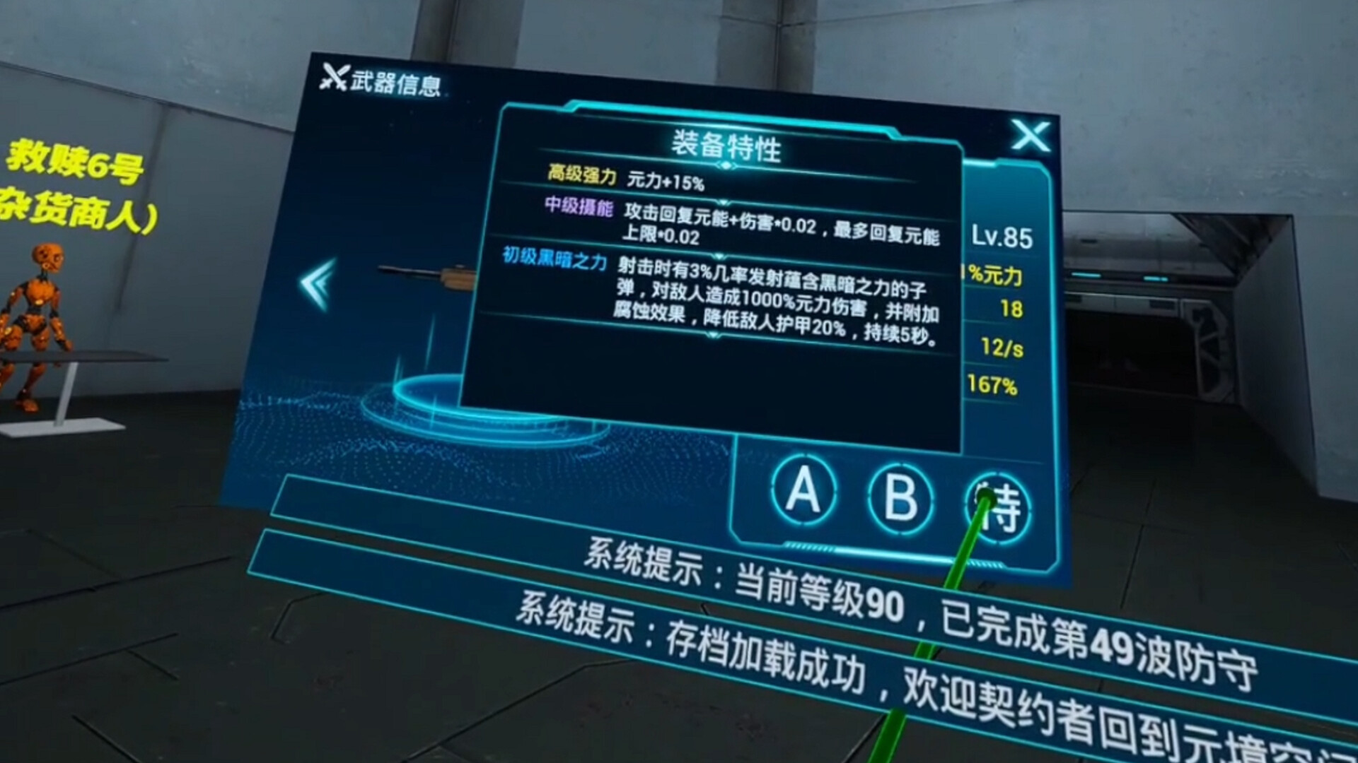 元境VR
