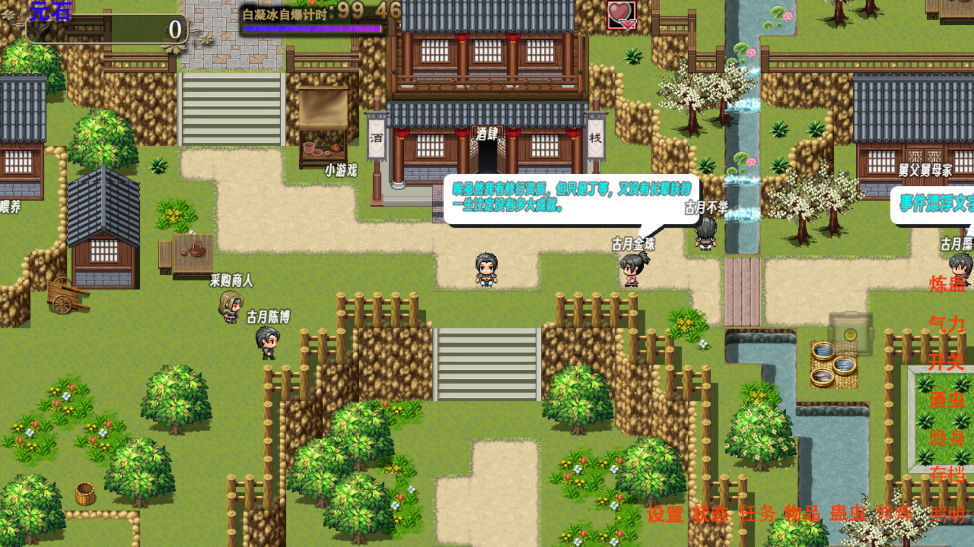 蛊真人 GU ZHEN REN  Reverend Insanity