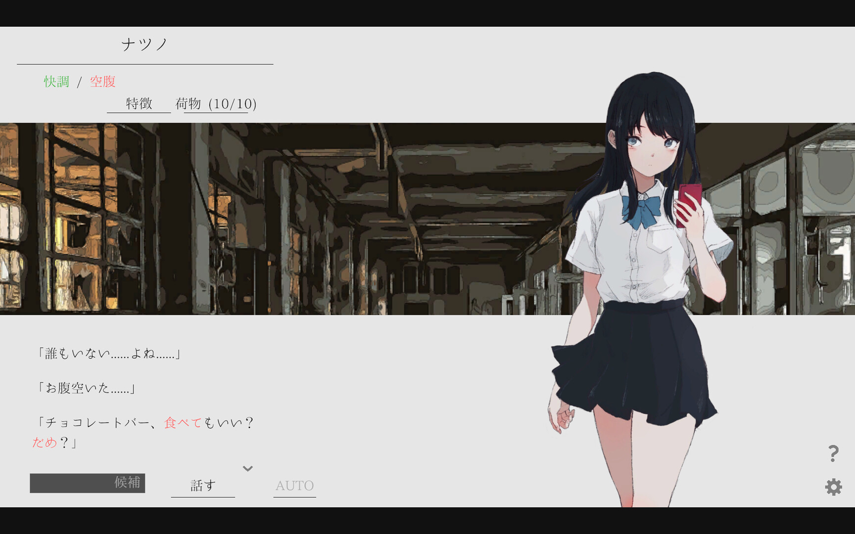 Natsuno-Kanata: Beyond Summer Demo