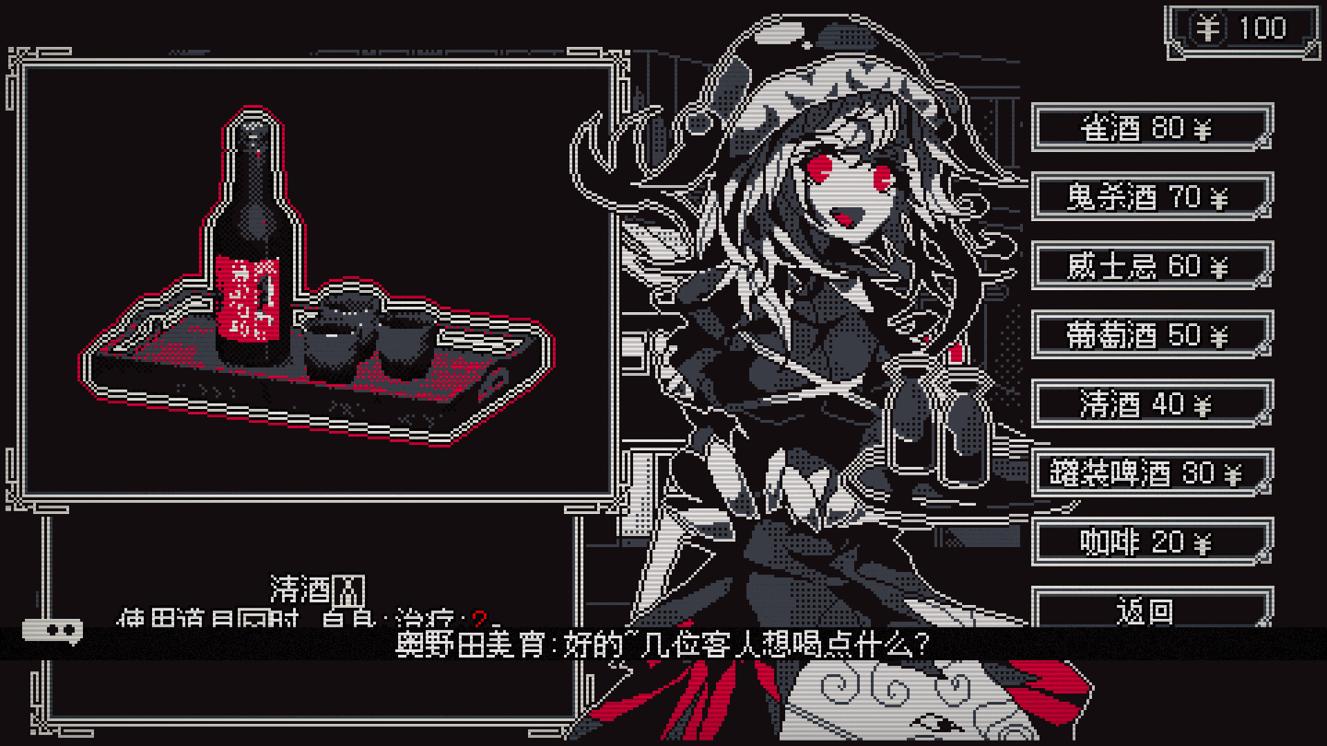 東方詭夜行 Demo
