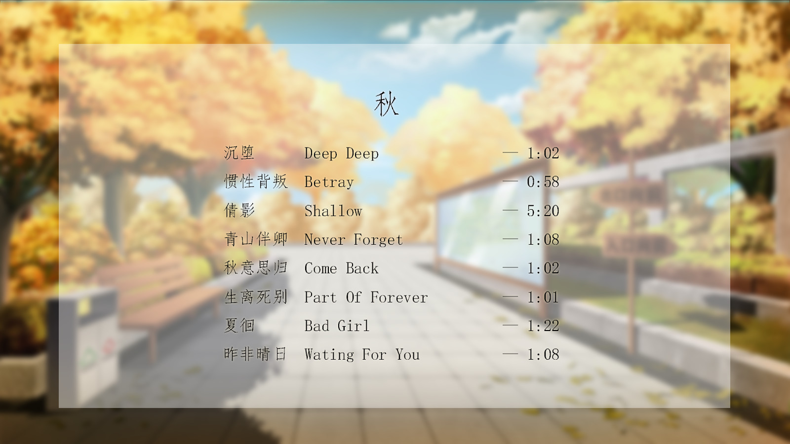 爱人Lover - OST四季篇