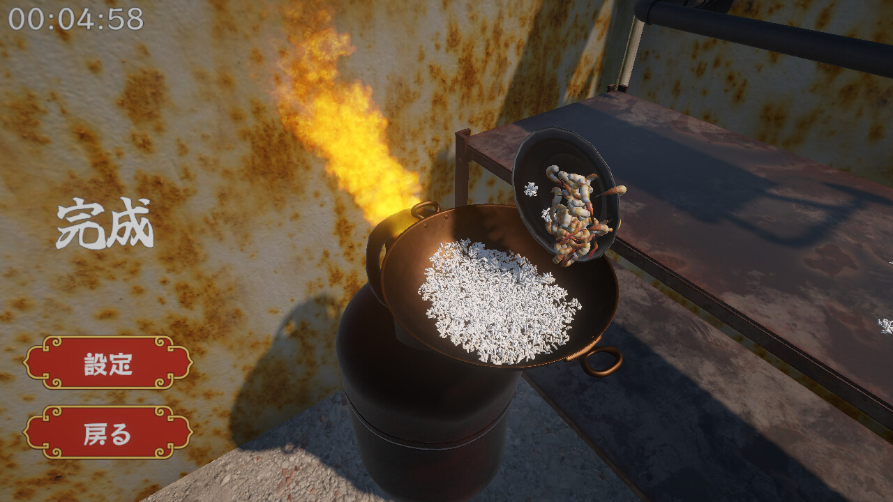 MASTER OF FRIED RICE