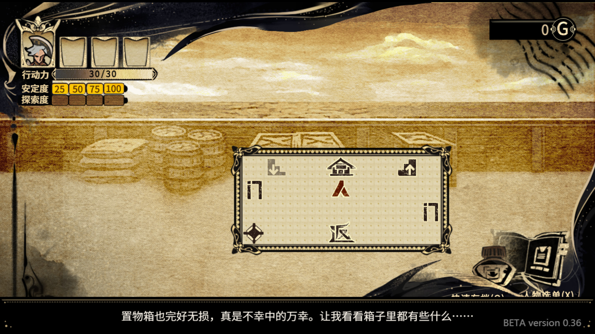 拯救大魔王2:逆流 Falsemen2:Upstream Demo