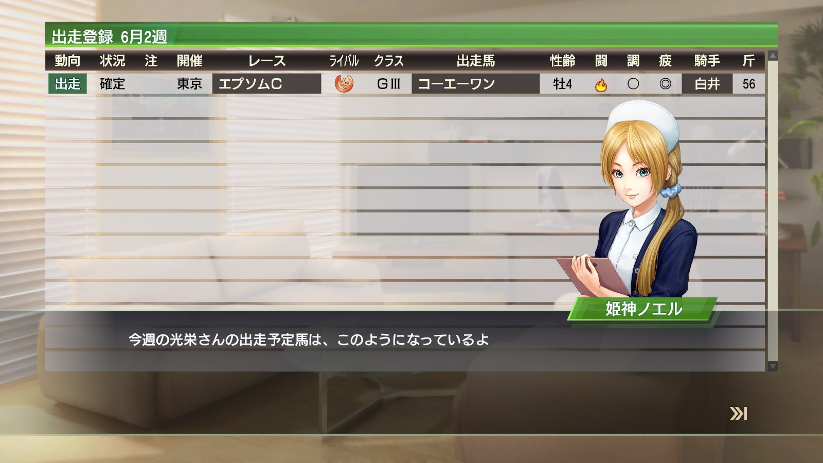 WP9 2020 新秘書・姫神ノエル衣装コスプレセット１