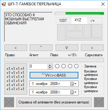 ШП - ShP