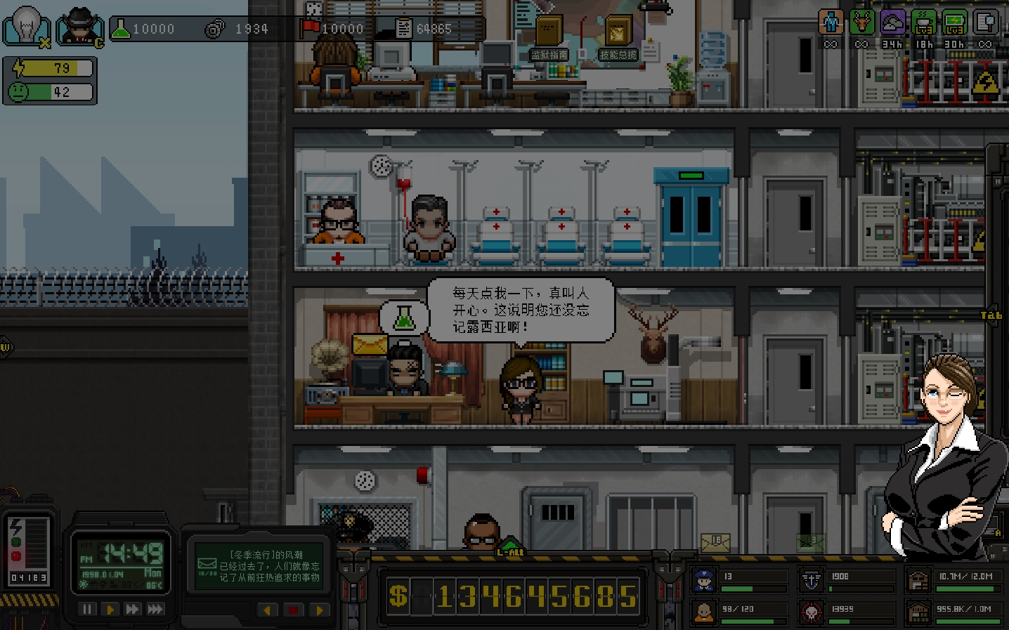 City of God I:Prison Empire-Assistant Lucie-我和露西亞不得不說的故事