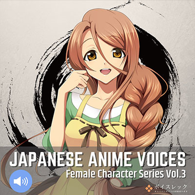RPG Maker VX Ace - Japanese Anime Voices：Female Character Series Vol.3