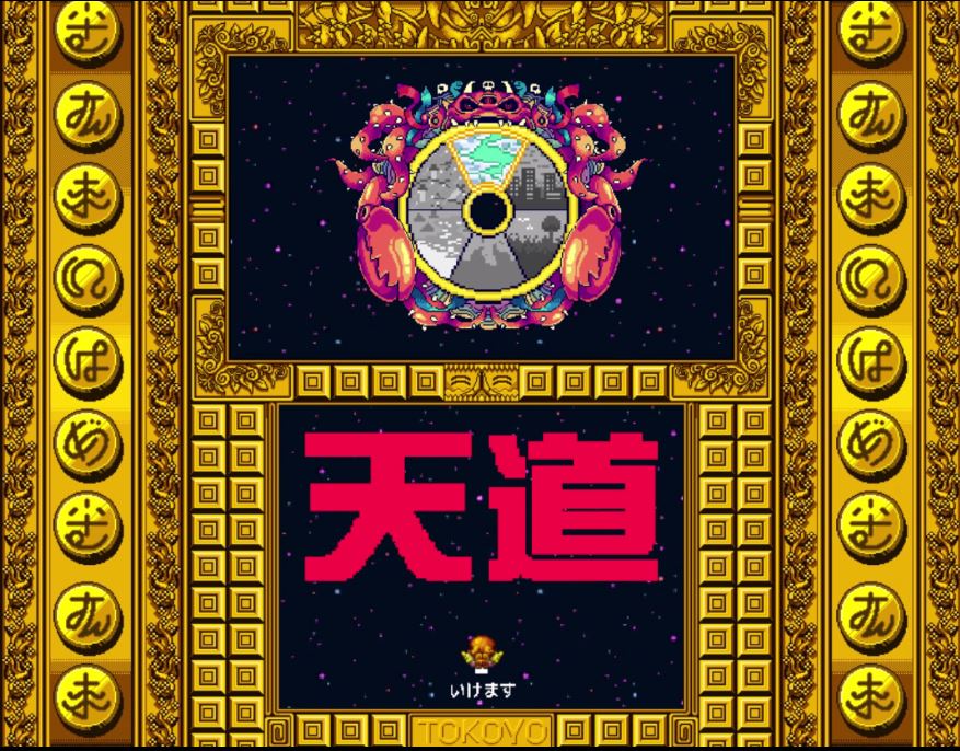 摩尼遊戯TOKOYO
