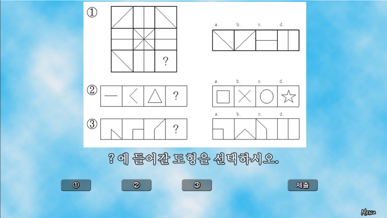 꿈을 빼앗긴 남자 - Dream invader