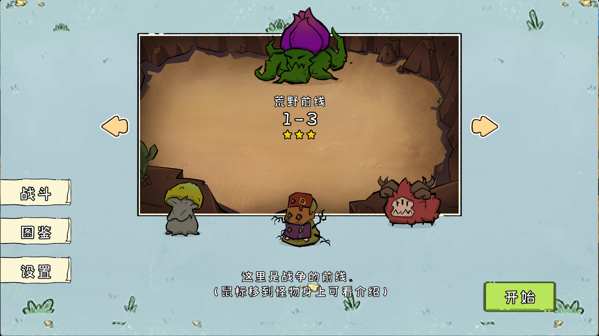 Fantasy Monster Hunt