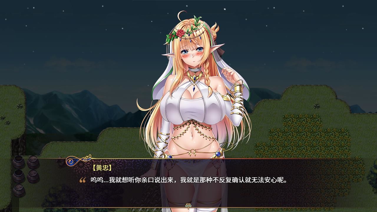 花园魔三国 - 拓展内容  额外剧情