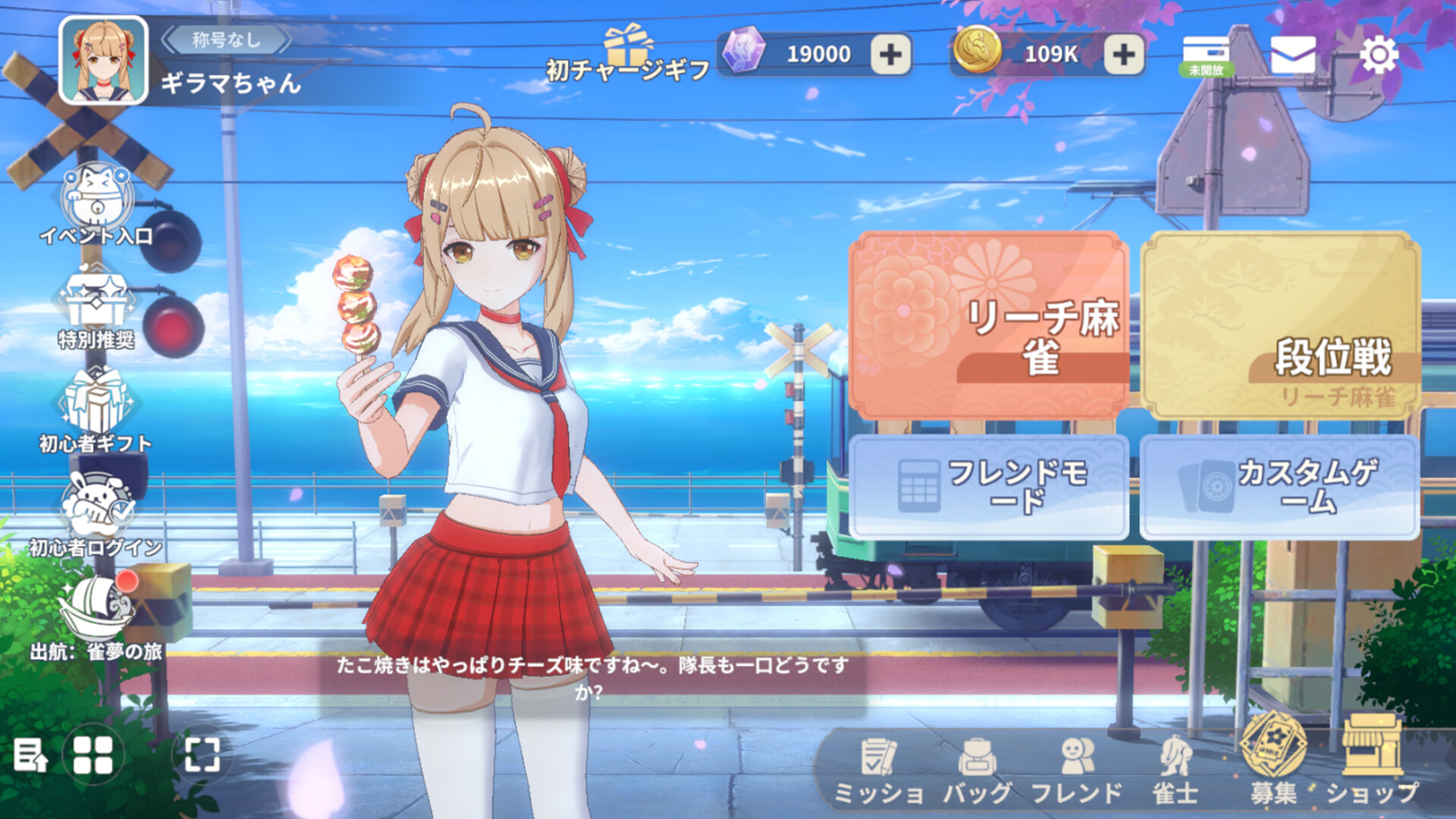 雀夢麻雀(Mahjong Dream)