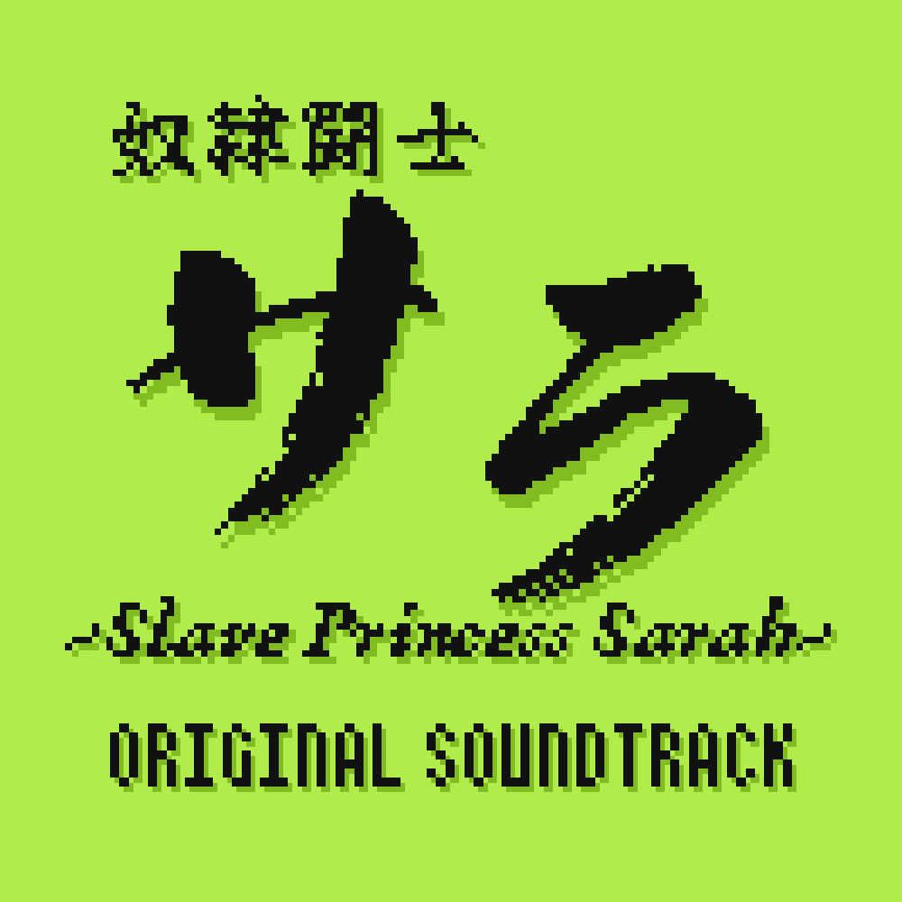 Slave Princess Sarah Original Soundtrack