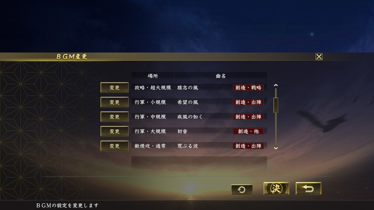 Nobunaga's Ambition: Taishi - 『信長の野望･創造』BGM（30曲）/