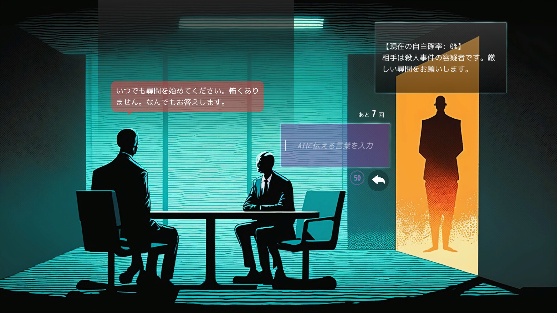 Doki Doki AI Interrogation