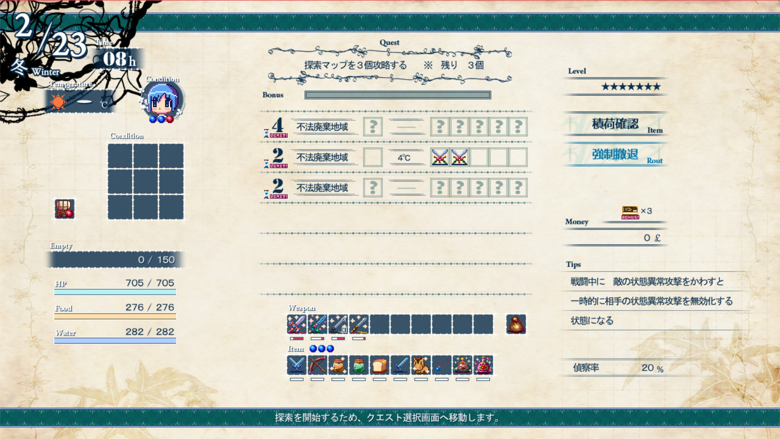 Shio And Mysterious Forest Demo