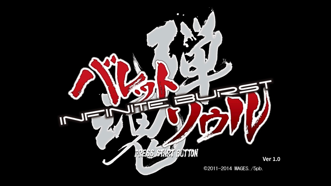 BULLET SOUL INFINITE BURST / バレットソウル - インフィニットバースト -
