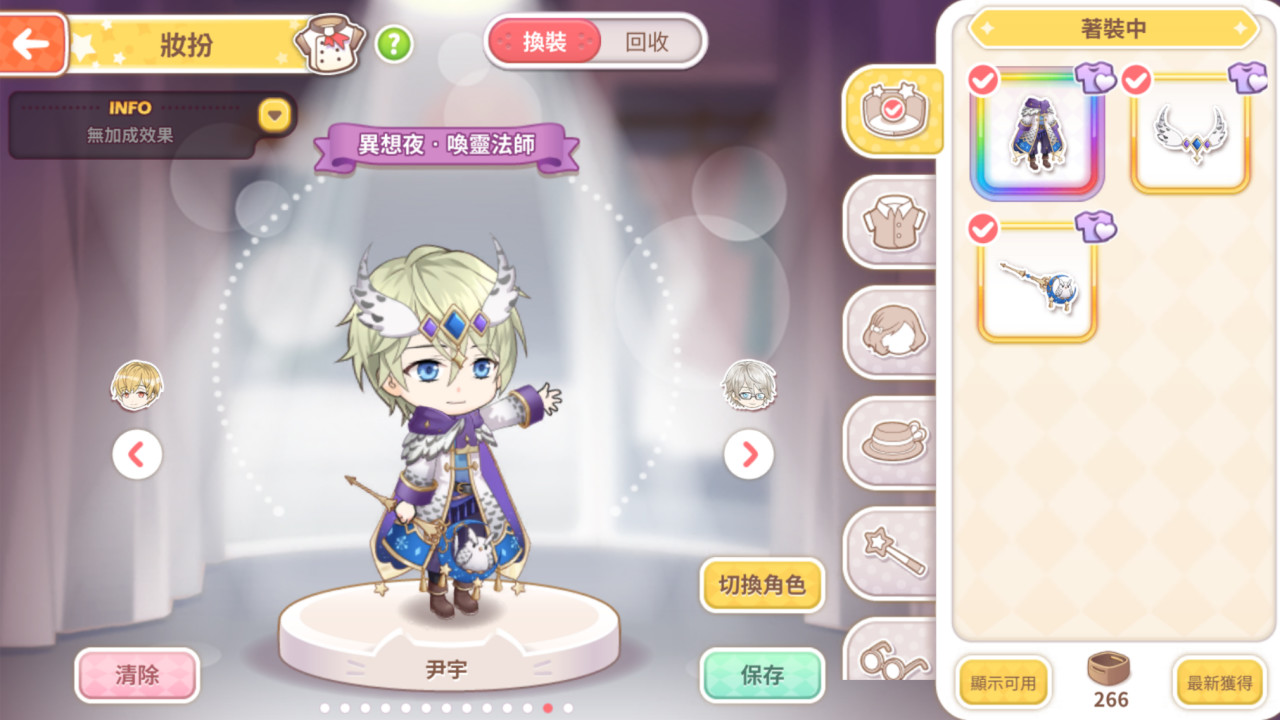 甜點王子2 DLC - 數位次元