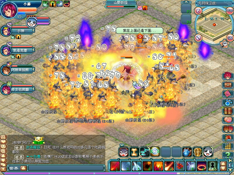天羽传奇Online