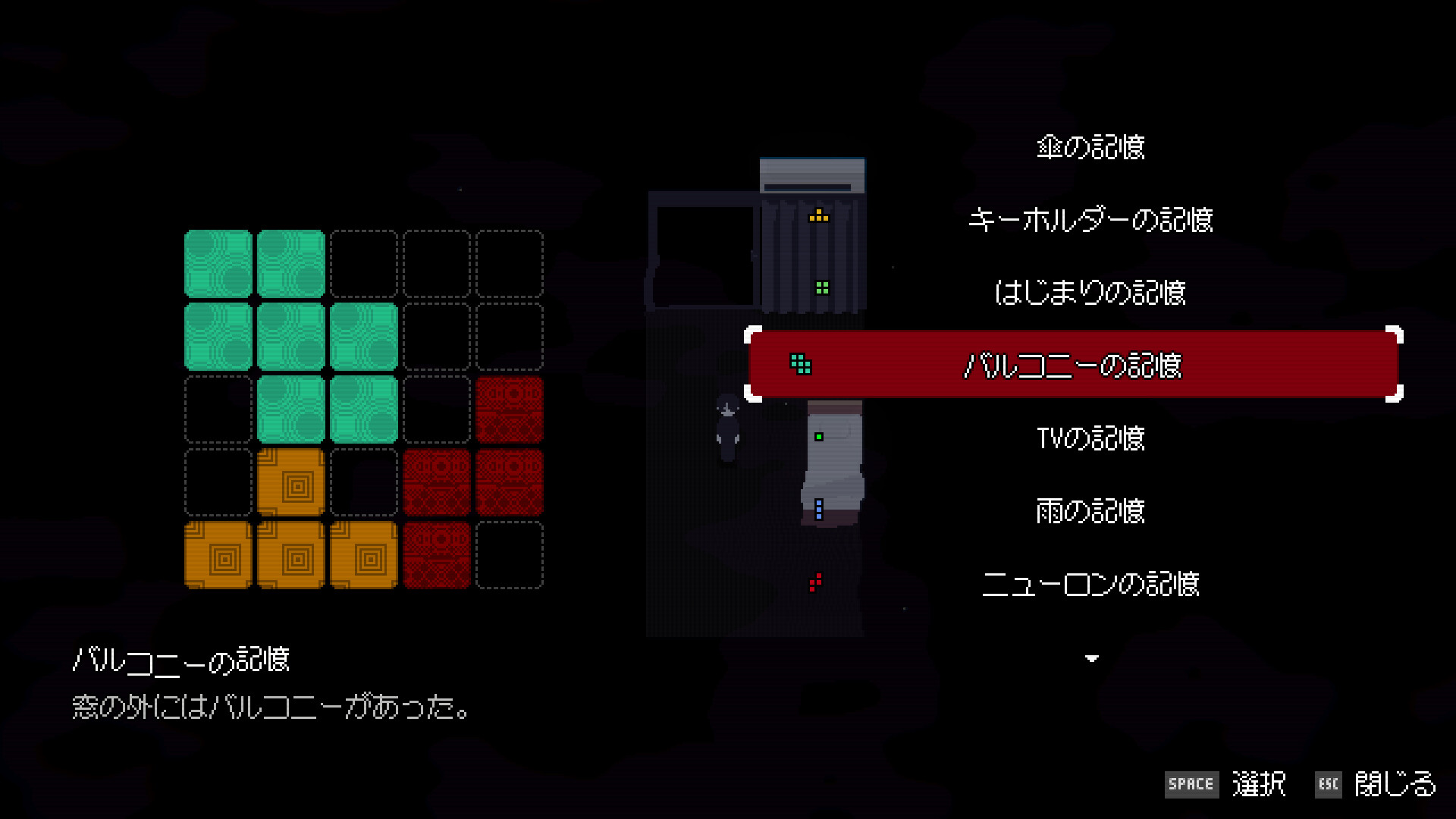 Memory Of Psycho