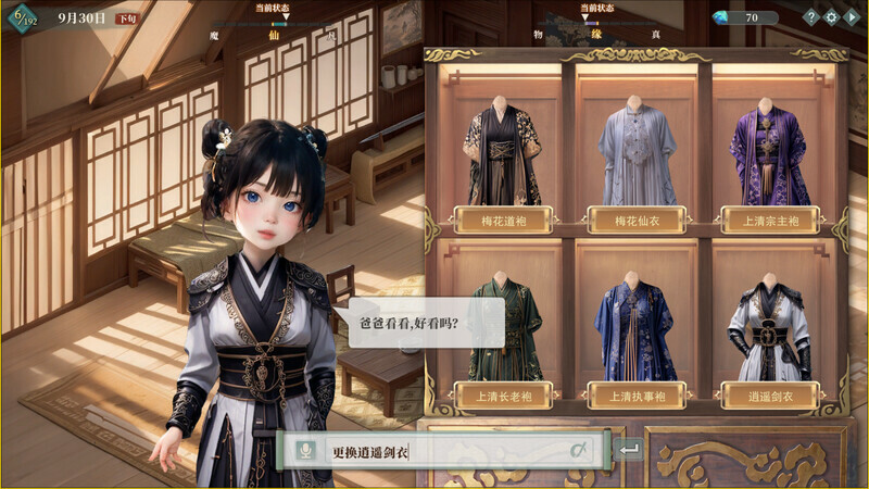 My Daughter In Family Ai Demo
