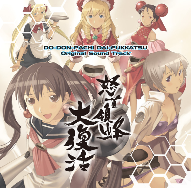 DoDonPachi Resurrection OST