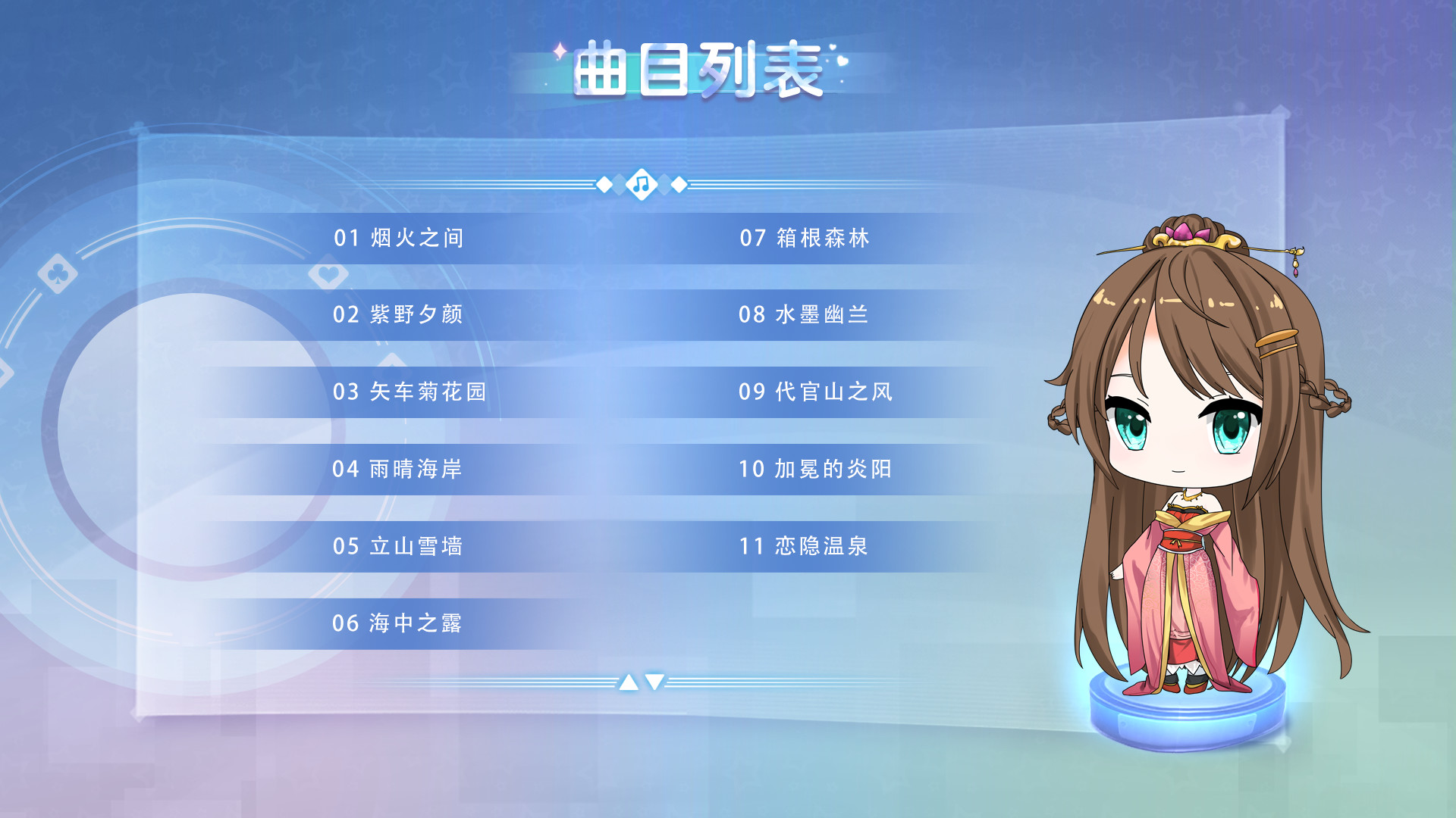 大富翁少女 Soundtrack