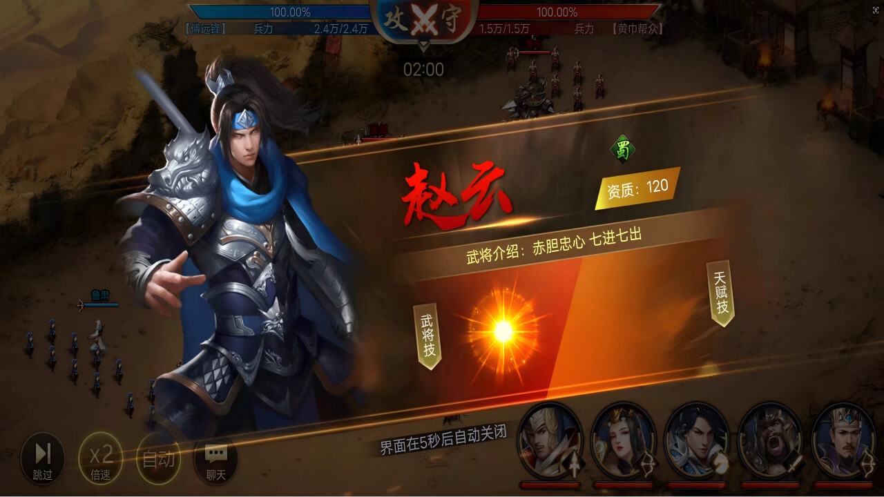 攻城三国