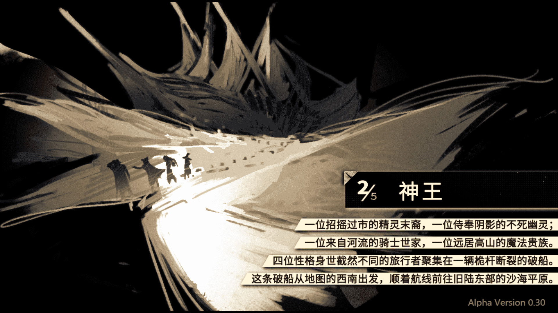 拯救大魔王2:逆流 Falsemen2:Upstream Soundtrack