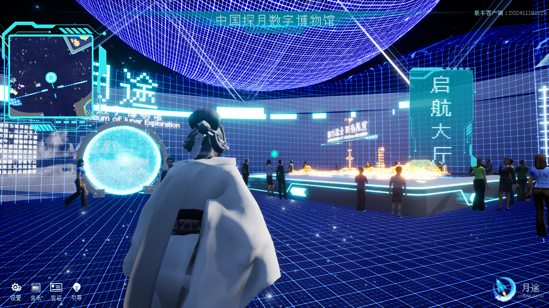 Moon Journey - China's Lunar Exploration Digital Museum