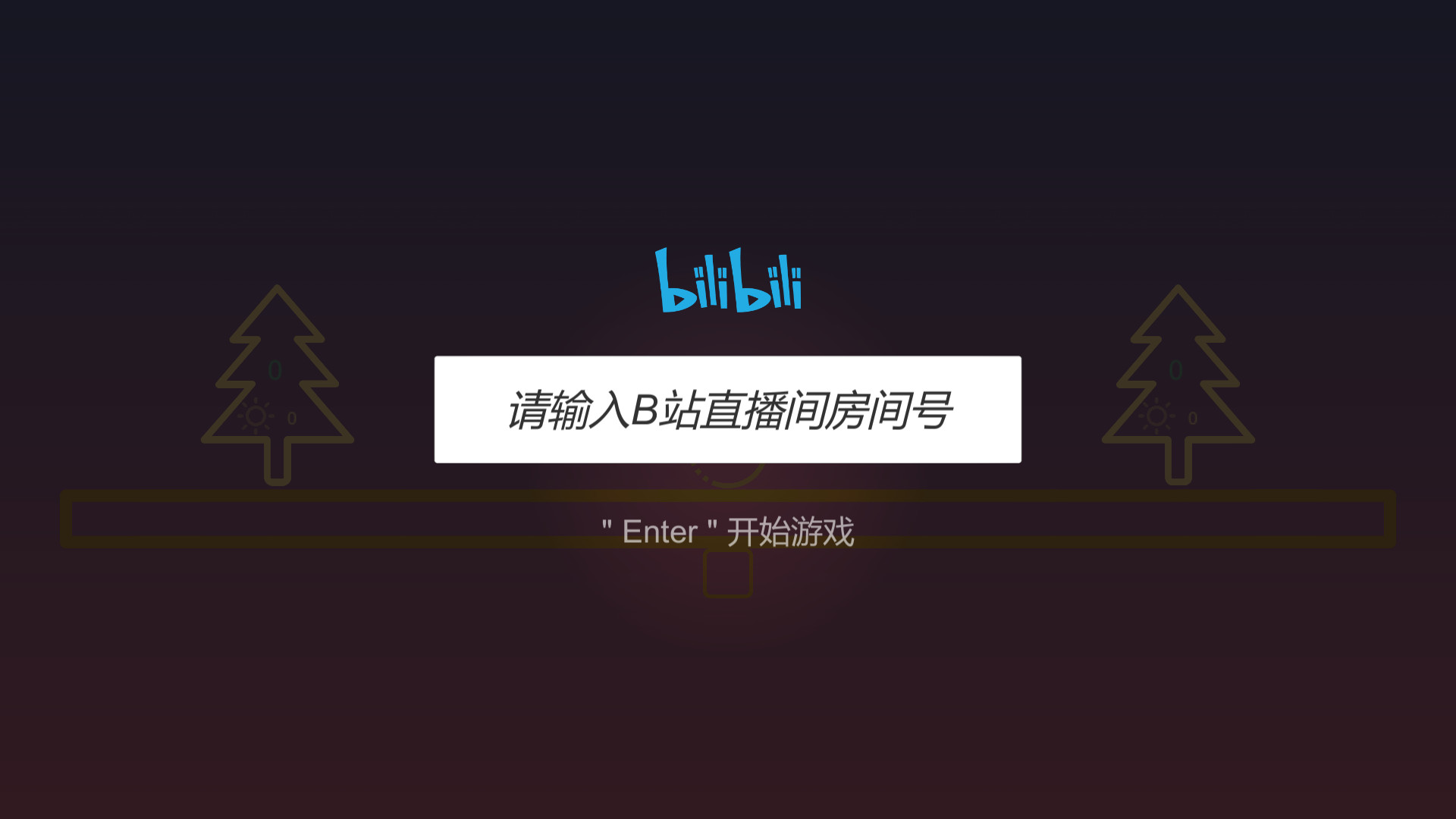 双子树 TwinTrees