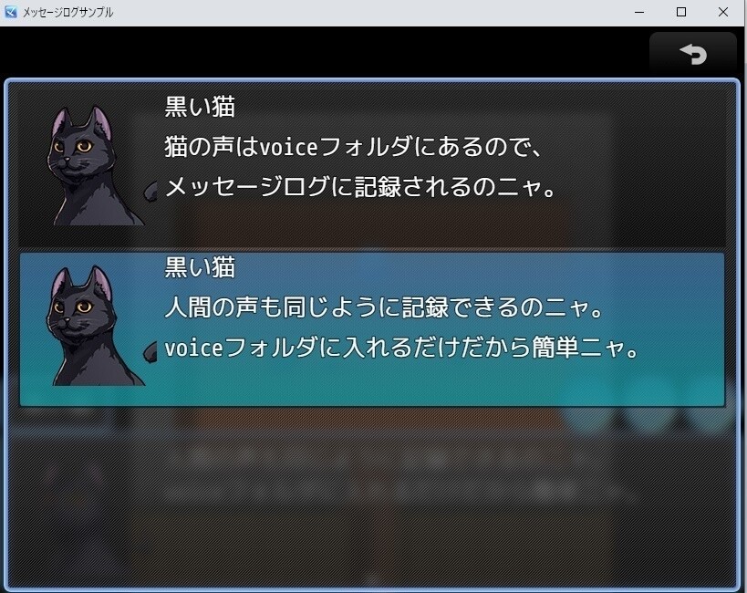 RPG Maker MZ - Message log plug-ins