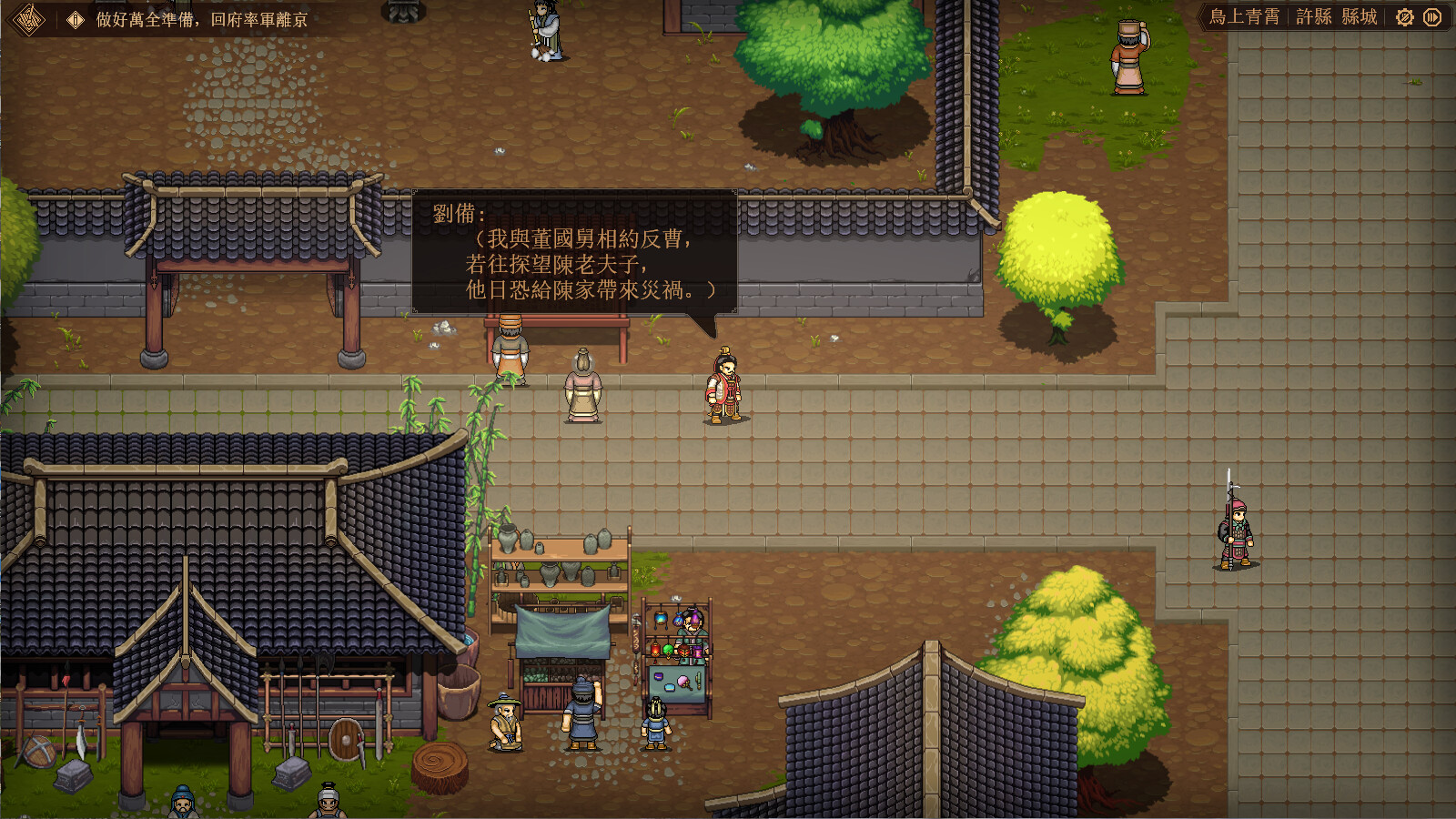 The Three Kingdoms: The Tales of Jian An