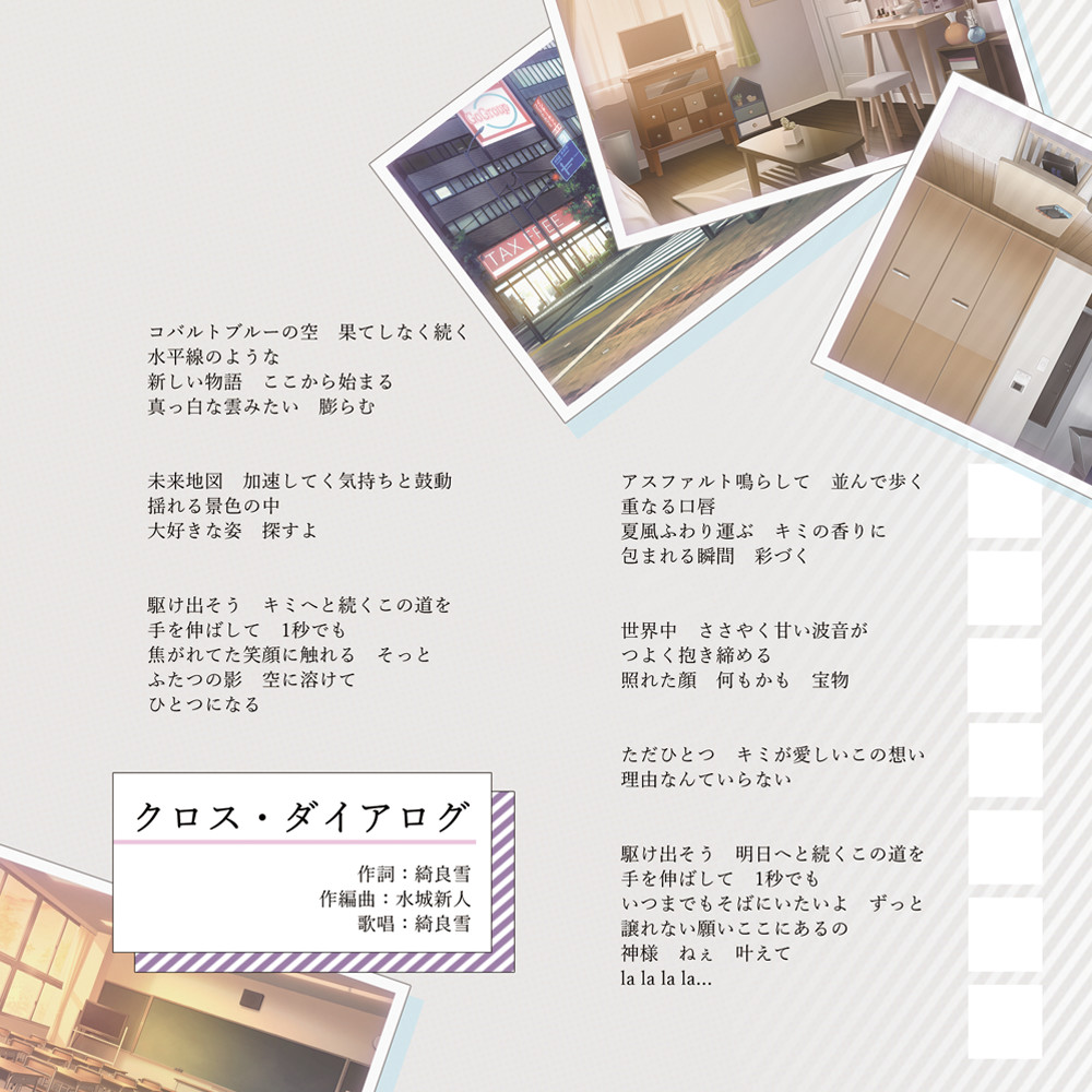 Chihiro Himukai Always Walks Away - Soundtrack