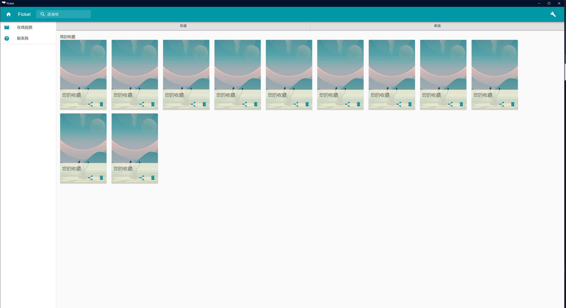 Ficket Demo