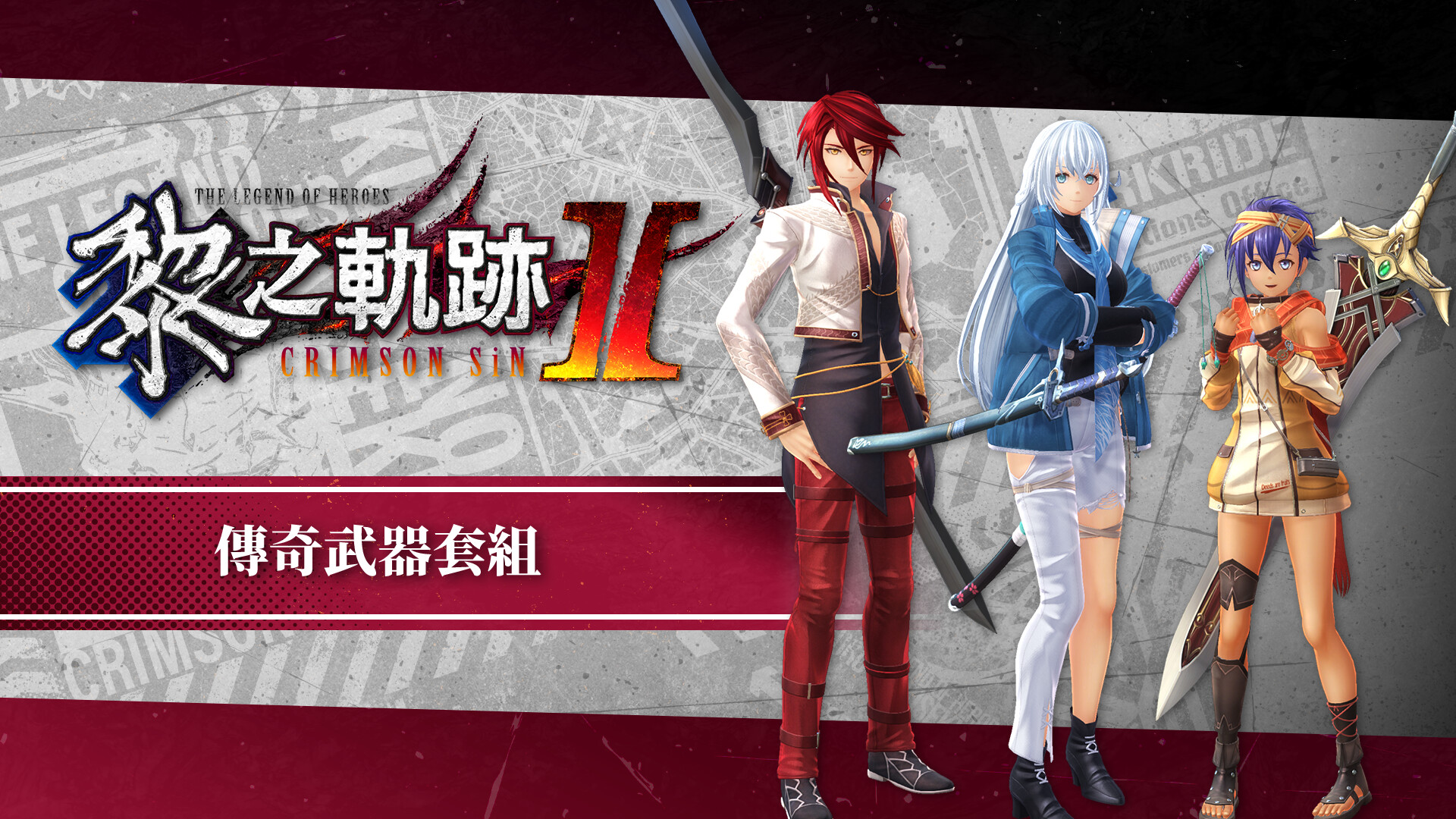 The Legend of Heroes: Kuro no Kiseki Ⅱ -CRIMSON SiN- Legendary Weapon Set