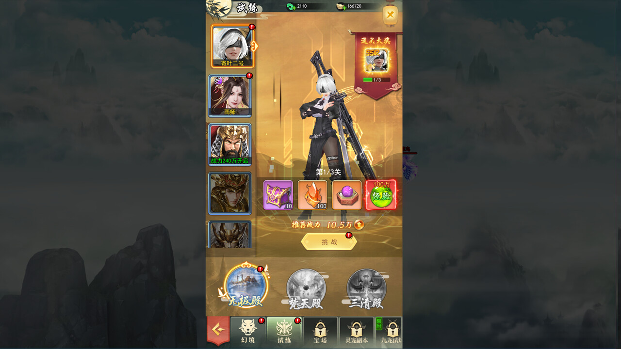 山海经之仙剑传奇-花木兰DLC-1号