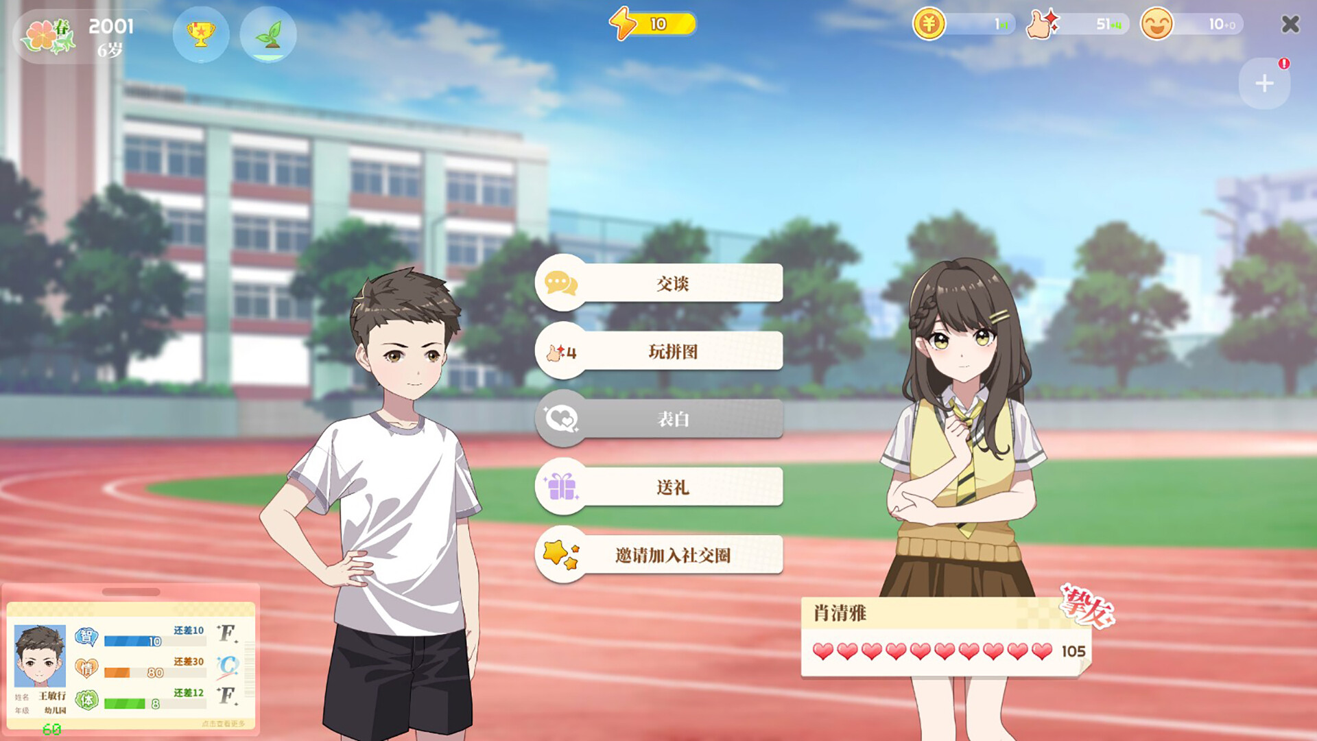 School Days