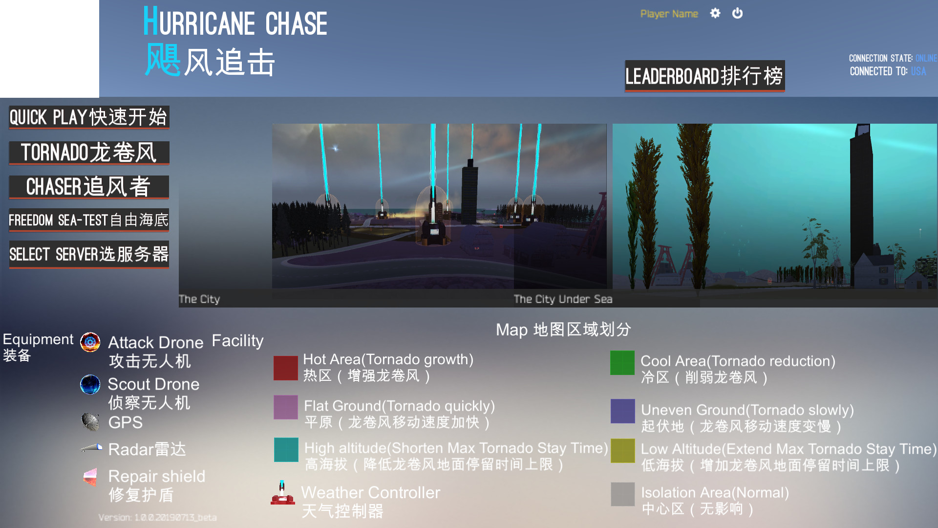 Hurricane chase(飓风追击)