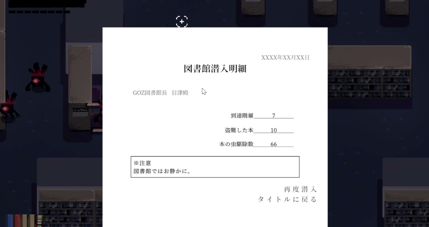 図書館ではお静かに。
