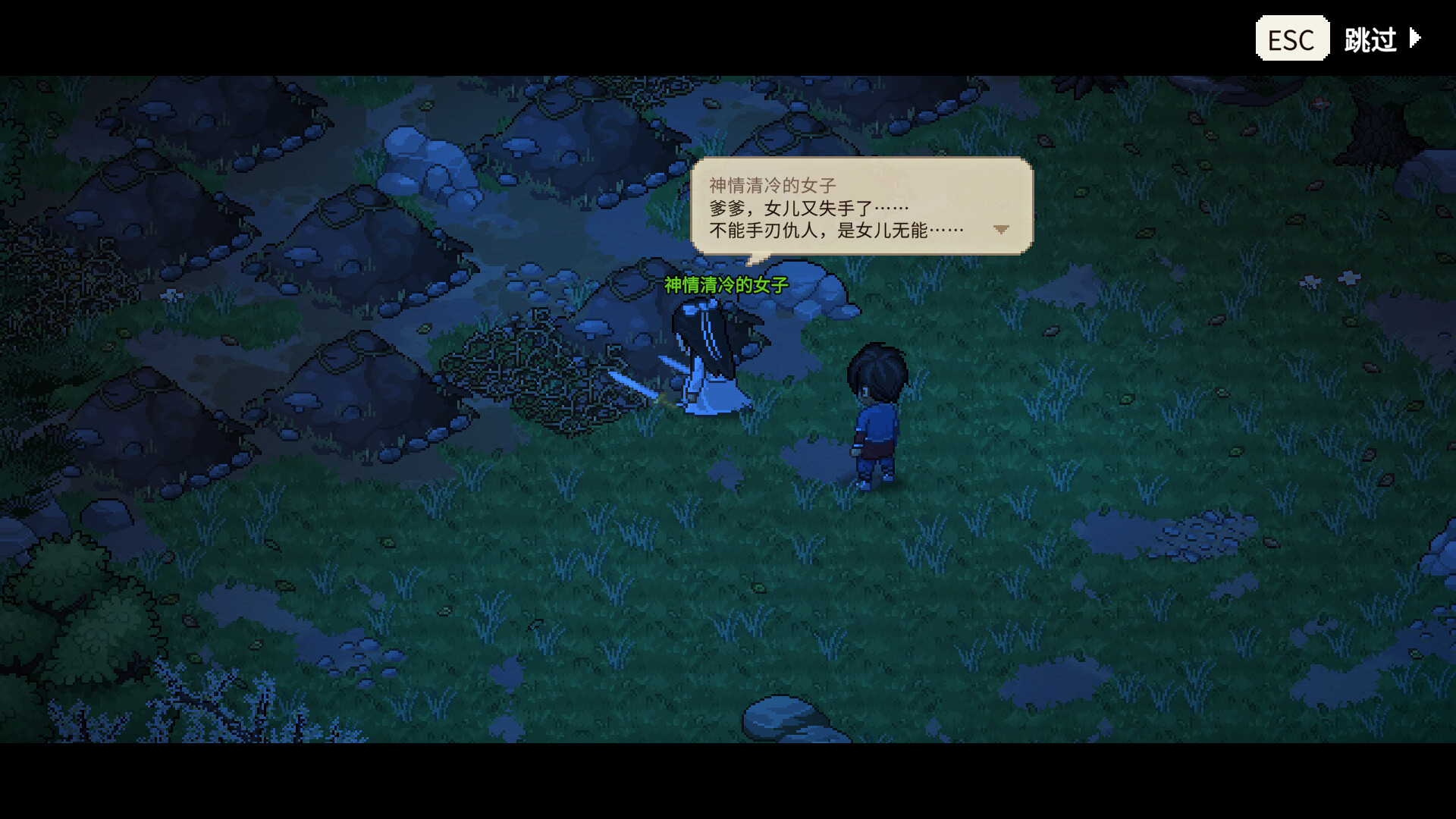 Hero's Adventure - Her Vanishing Silhouette