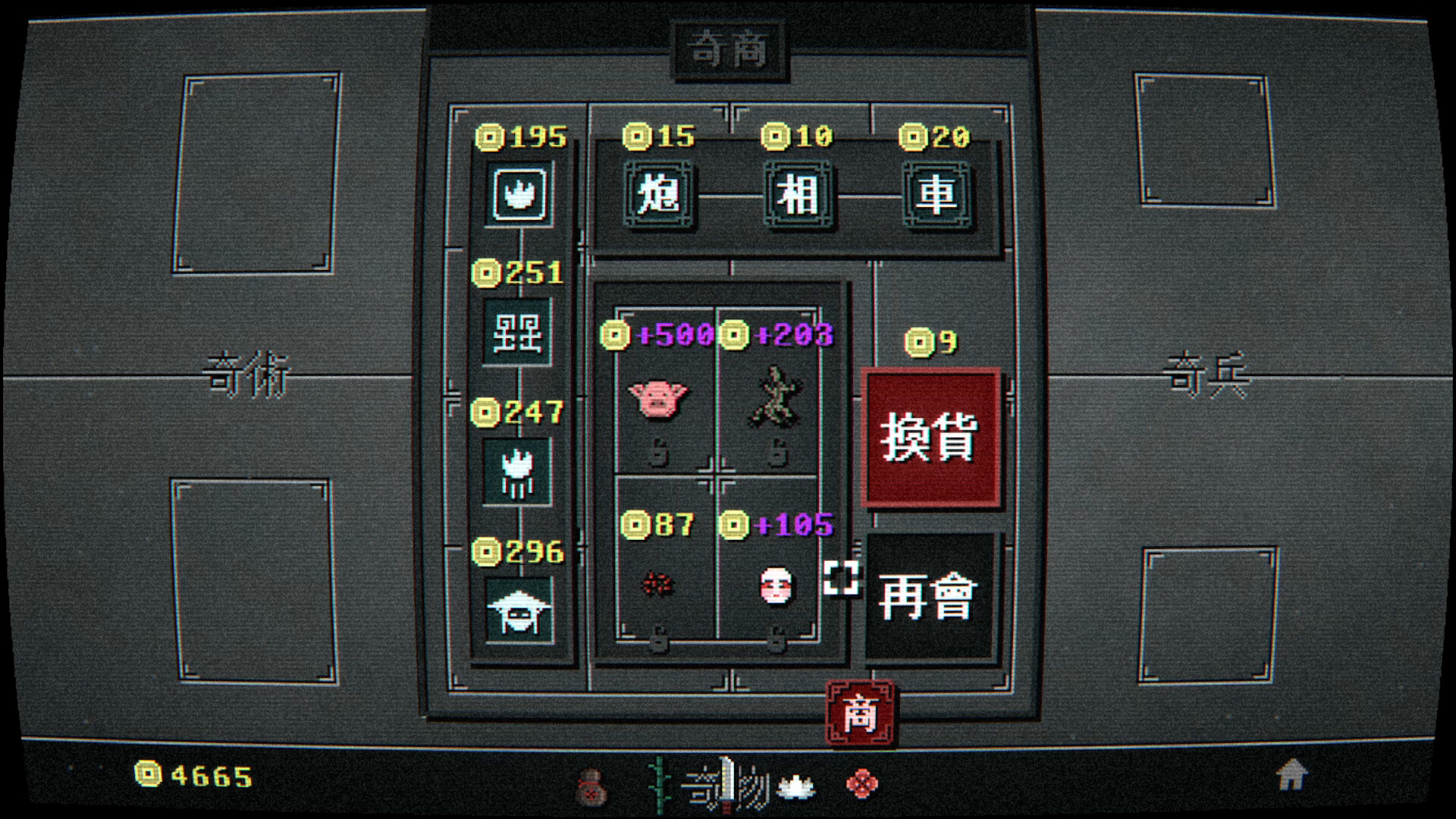 奇门象棋-QiMen Chess