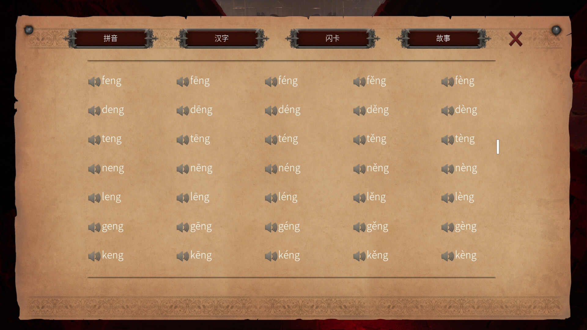 Master Hanzi