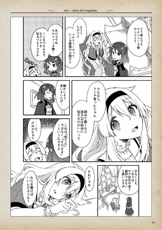 fault milestone one - THE ART OF fault milestone one