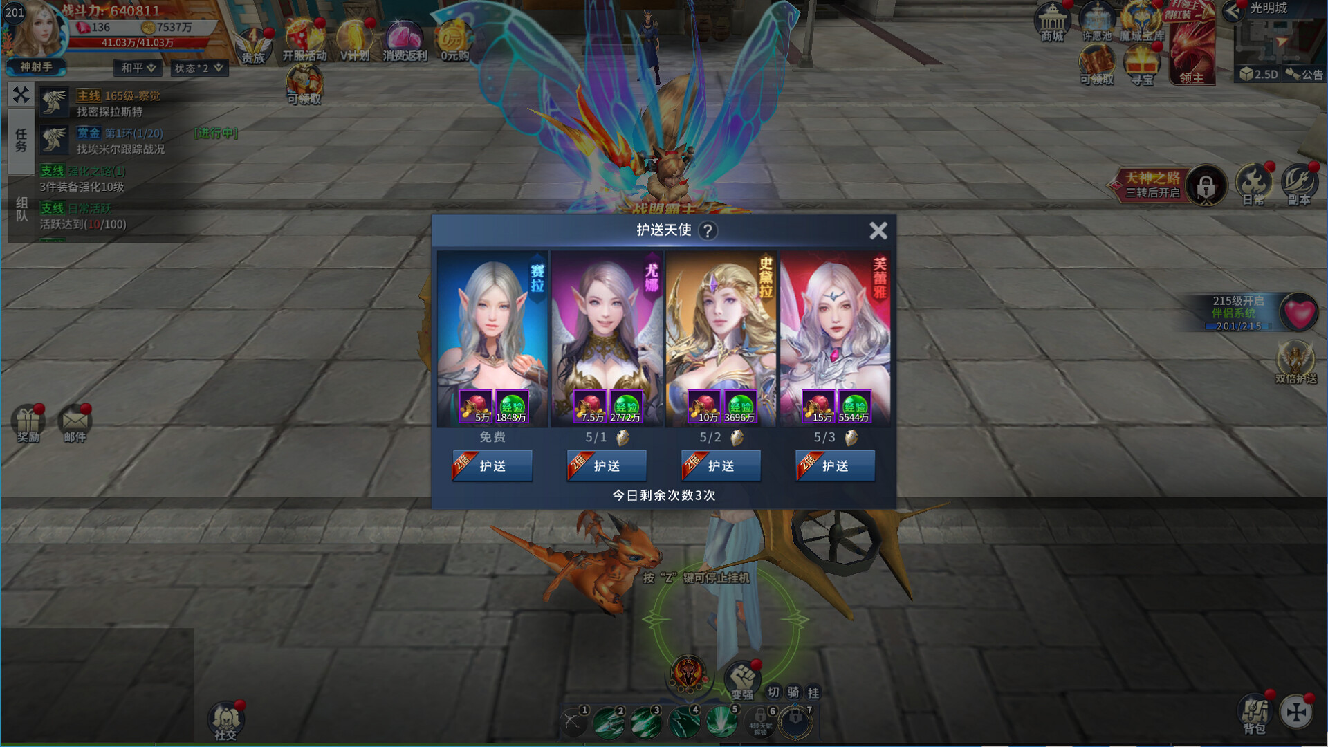 女神之光